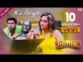 Ki Diya Full Video Ankush Hazra Nussrat Jahan Zubeen Garg Khiladi Eskay Movies