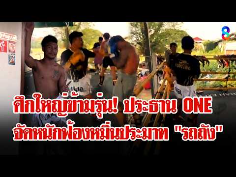 คลิกเพื่อดูคลิปวิดีโอ