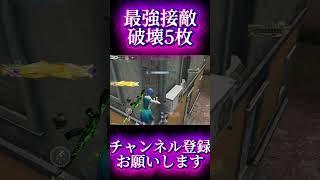 【荒野行動】立ち回りが天才的すぎる5枚抜き #shots #荒野行動 
