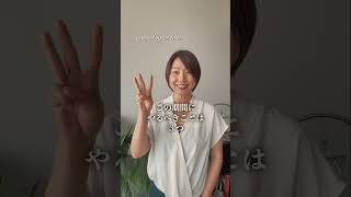10月14日から、幸せが加速する3つの習慣