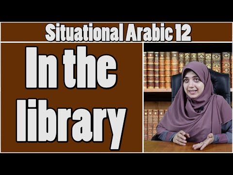 Learn Arabic - Conversation course for beginners 12 - In the library