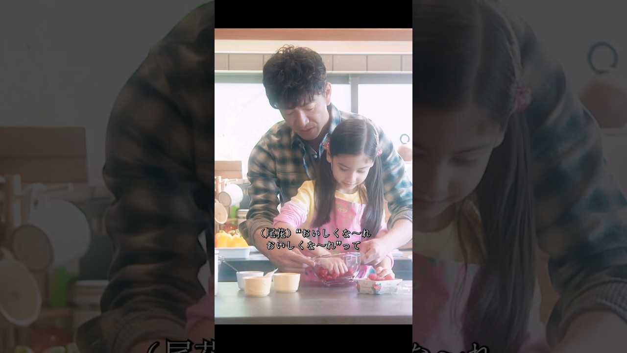 お願い…美味しくなって…！