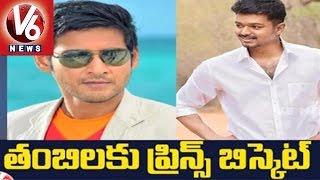 Mahesh Babu's Srimanthudu | Busy with Movie Promotions | Tollywood Gossips - V6 News
