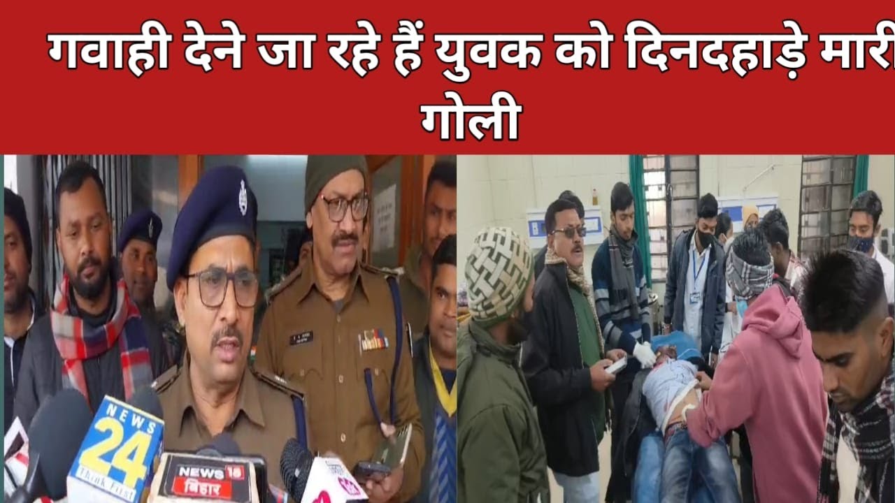 दिनदहाड़े युवक की गोली मारकर हत्या। बाइक सवार दो की संख्या में अपराधियों ने वारदात को दिया