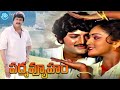 Padmavyuham Full Movie Mohan Babu Prabha Aruna Mucherla Manchu Lakshmi IDream HD Movies