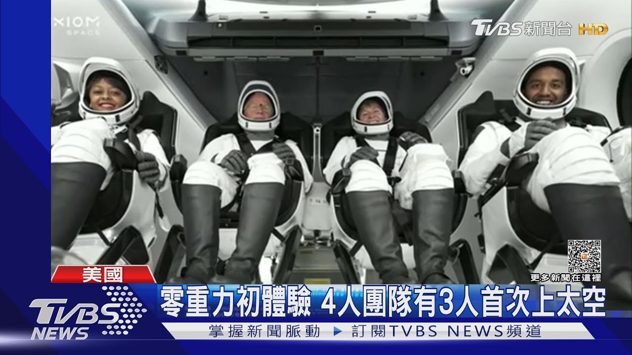零重力做乳癌研究! 沙烏地首位女性上太空