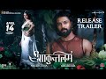 Shaakuntalam Release Trailer Hindi Samantha Dev Mohan Gunasekhar April 14th Release