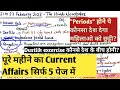 UPSC IAS Current Affairs 23 February The Hindu PiB Current Affair Prelims 2023 Current Affair