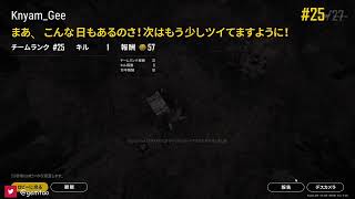 ゴブリンゲムタ PUBGライブ [公式パートナーになりたい]