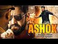 #jrntr Blockbuster South Action Telugu Dubbed Full Movie - Ashok #PrakashRaj #SonuSood