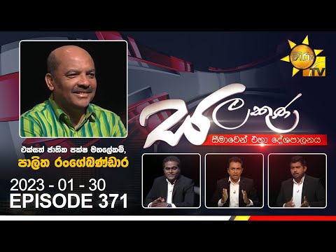 Hiru TV