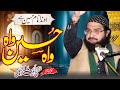 Onda Nam Hussain Ha New Nasheed Imam E Hussain Mufti Saeed Arshad Al Hussaini Haroon Graphics