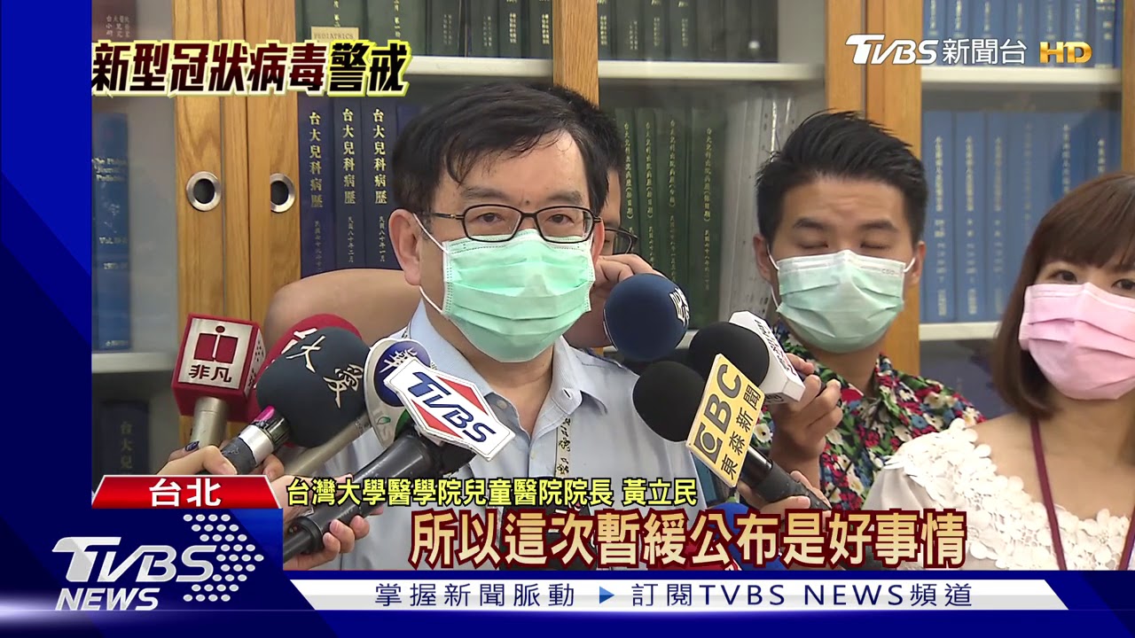彰化萬人血清突喊卡! 指揮中心:「台大說清楚」
