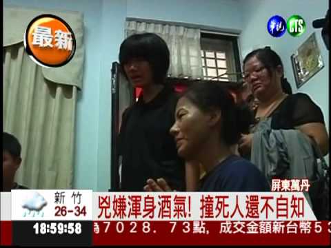 出勤捕蛇! 消防小隊長被酒駕撞死