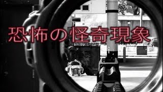 [COD:BO4] #18 たまごネロンのBLACK OUT 怪奇現象が！？