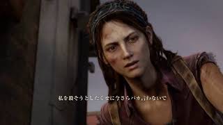 [live] the last of us pt1　らすあす無印　初見　survival