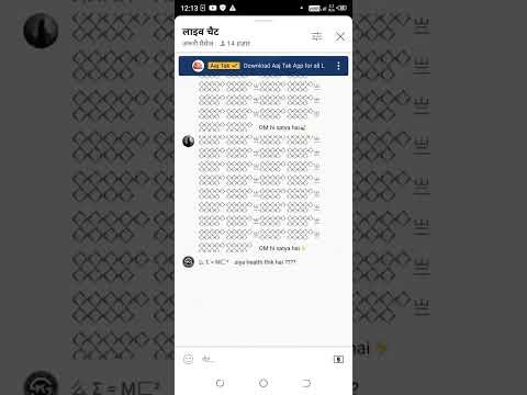 YouTube Live Chat Spam By 🇰 🇦 🇦 🇱 #livestream #aajtak #spam