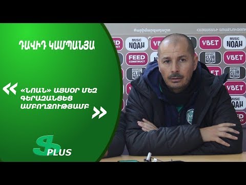 APL, Matchday 13 FC Lori Vanadzor Head Coach about 3-1 defeat from FC Noah Yerevan