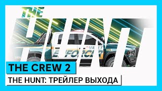 Новый эпизод в The Crew 2 посвящен гонкам по бездорожью