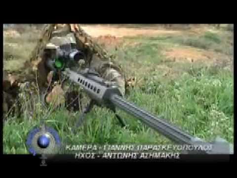 2η ΜΑΛ, Οπλο 0,50 barret.wmv