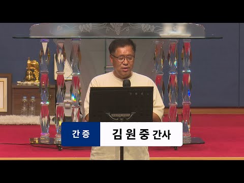 [25.07.06] 김원중 간사 대표이미지