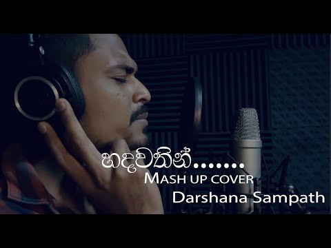 හදවතින් (Hadawathin) | අජිත් ආරියරත්න | Mash Up Cover - Darshana Sampath