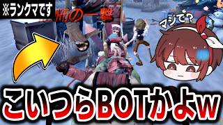 １ヶ月ぶりにランクマもぐったら接待プレイされたんだけど。【第五人格】【IdentityV】