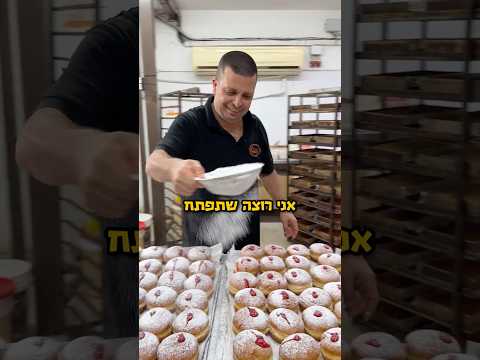 רשת מאפיית האחים