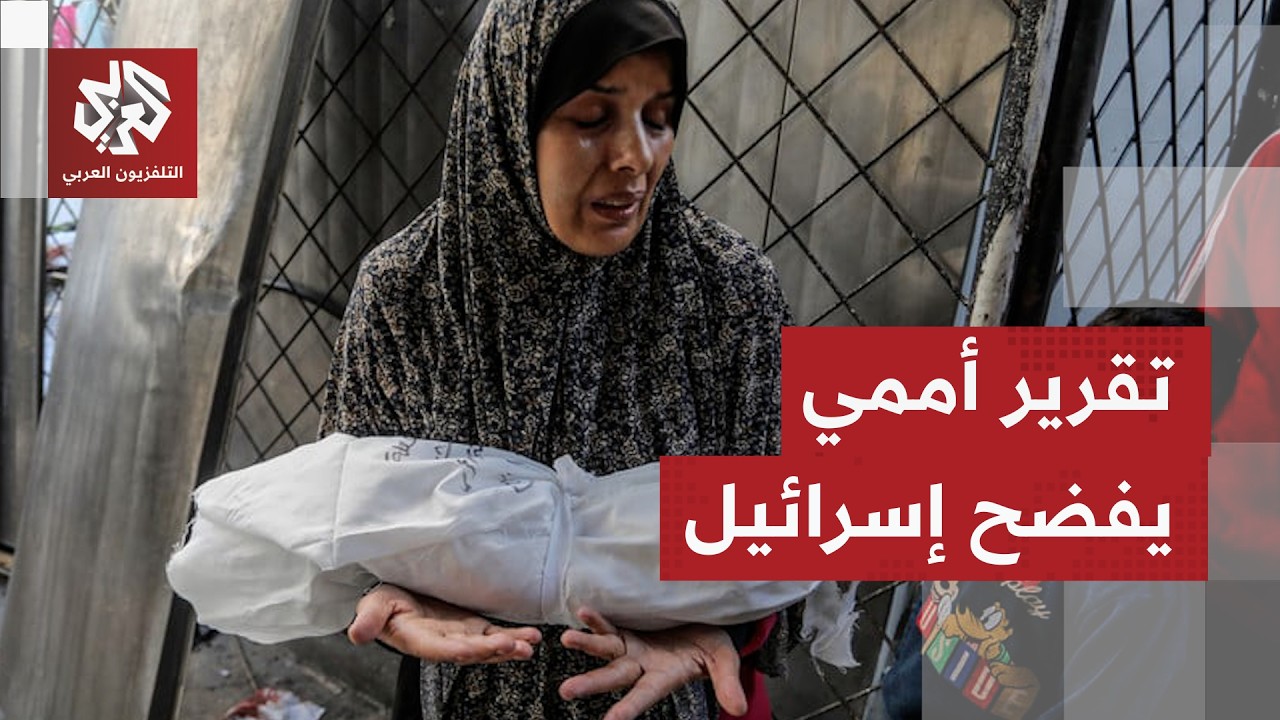 استهداف متعمد للأطفال.. تقرير أممي يفضح الممارسات الإسرائيلية في غزة