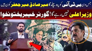 پی ٹی آئی کو جلد پتا چل جائے گا میر صادق اور میر جعفر کون ہیں، گورنر خیبر پختونخوا