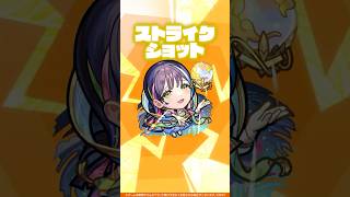 【超・獣神祭新限定キャラ】想い願う「月の乙女」 カグヤ 使ってみた！【新キャラ使ってみた #Shorts｜モンスト公式】