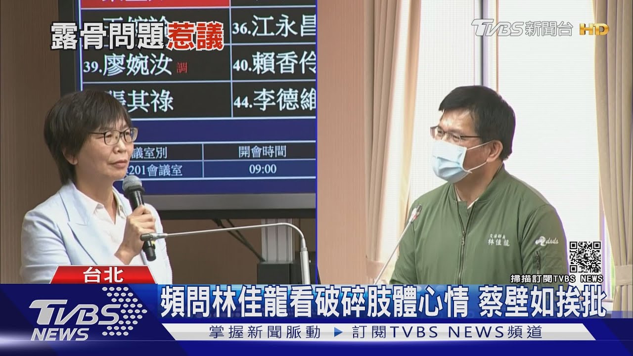 頻問林佳龍看破碎肢體心情挨批　蔡壁如：他應有出口抒發
