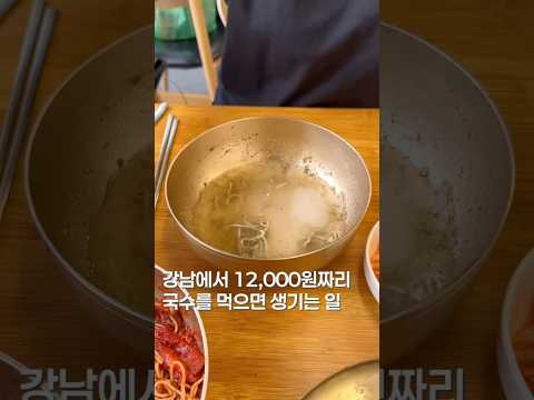 12,000원짜리를 이렇게 먹는다고?? #맛집 #맛집소개유투버 #먹방 #shortsvideo #food #막국수 #koreanfood https://img.youtube.com/vi/a5N4aD1a6Q0/0.jpg 12,000원짜리를 이렇게 먹는다고?? #맛집 #맛집소개유투버 #먹방 #shortsvideo #food #막국수 #koreanfood