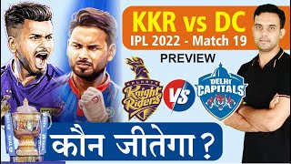 How Pant will face KKR Army ?? | KKR vs DC | Kolkata Knight Riders vs Delhi Capitals | match 19