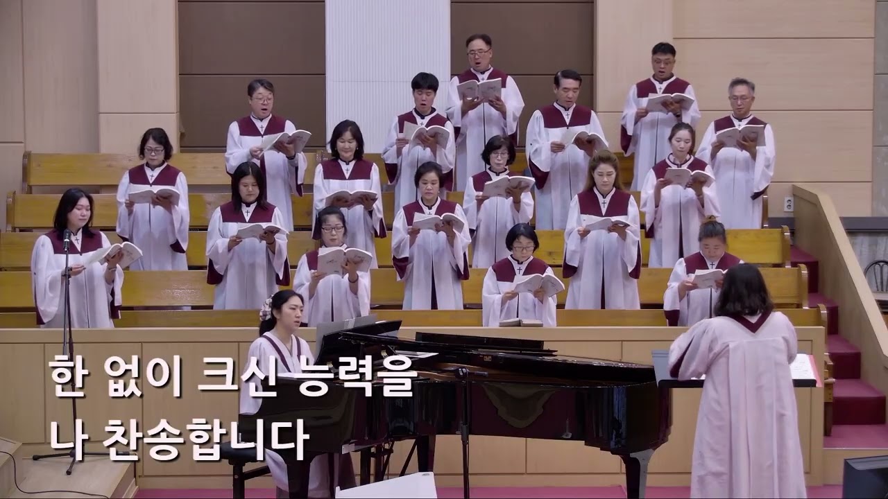 25/08/03 부평동부교회 주일오전예배 찬양 "큰 영광 중에 계신 주" - 시온 찬양대