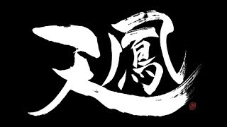 【餅肌開花】オンライン対戦麻雀 天鳳 実況プレイ その3【6級】