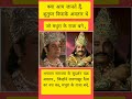 त्रेतायुग श्री राम के अनुज शत्रुघ्न न�