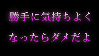 【女性向け/ASMR】焦らされるの好き？【耳舐め/耳責め/口腔音/キス/リップ音/甘々/女性向けシチュエーションボイス】