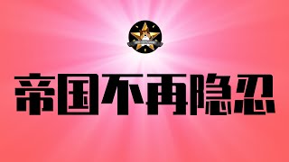 南海出大事中国不忍了？放弃台湾！美国精英的幼稚｜为什么说中美争霸很难避免一战｜黄岩岛｜台湾｜台积电｜芯片半导体｜习近平｜川普｜霸权国家