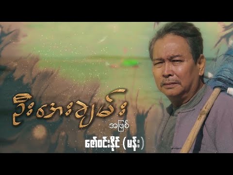 🏡 Gay Ha Yake 🏡 ! A wonderful family movie !