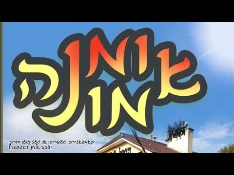 Yakov Wagschal presents: Uman Emina | אומן אמונה, יעקב וואגשאל