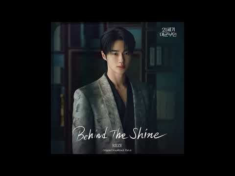 [1 시간 / 1 HOUR LOOP] RIIZE - Behind The Shine