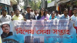 সেবা সপ্তাহ-২০১৮