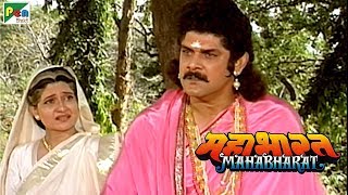 कुंती ने किया कर्ण के जन्म का खुलासा | महाभारत (Mahabharat) | B. R. Chopra | Pen Bhakti | DOWNLOAD THIS VIDEO IN MP3, M4A, WEBM, MP4, 3GP ETC