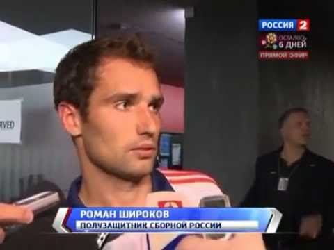 Роман Широков: Италия -- не дворовая команда