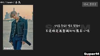 Download lagu 〔中韓認聲雙字幕〕SuperM (슈퍼엠) - NO MANNERS lyrics 가사 歌詞 mp3
