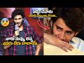 మహేష్ ఒకటే ఏడుపు Mahesh Babu Brother Ramesh Babu Son Jayakrishna Ghattam