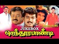 Back To Back Video Songs Senthoora Pandi Tamil Movie Jukebox Songs Vijayakanth Vijay Vega Music
