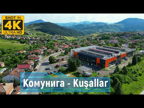 Komuniga / Kardzhali / Bulgaria 4K UHD #bulgaria  #komuniga #kırcaali