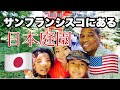 アメリカにある日本庭園【カオデビvlog】